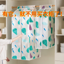 Fully enclosed dust bag clothing cover household wardrobe hanging coat hanger clothing cover coat cover