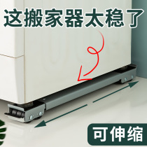  Moving artifact Moving heavy objects Moving wheel labor-saving tool Furniture cabinet Refrigerator washing machine pulley shift carrier