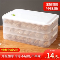 Special refrigerator for dumpling box frozen storage artifact food-grade frozen dumpling wonton