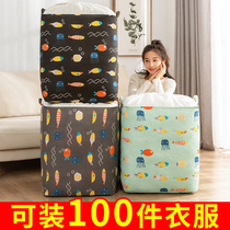 Quilt storage bag moving bag packing bag for clothes quilt large capacity clothing luggage moisture proof and mildew waterproof