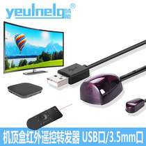 Domain energy TV set-top box Infrared remote control repeater USB shared infrared receiver extension cable 3 5 plug