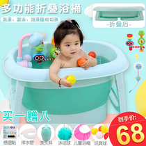Douyin large baby folding bath bucket household tub children Bath Bath swimming tub children baby bath tub
