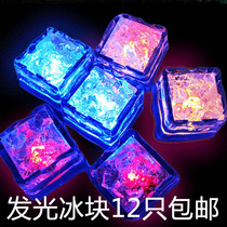 Colorful flash ice block light LED induction into the water bright bar waterproof SAB lamp bath glowing ice cubes