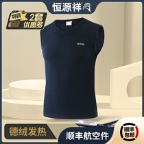 Hengyuan Xiang mens vest V collar spring autumn internal wearing sleeveless and autumn clothes single piece plus suede thickened self-heating develvet blouse