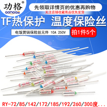 TF thermal protection RY-142 172 185 192 degrees 10A 250V rice cooker pot temperature fuse insurance