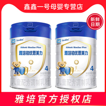 2021 Abbott Platinum Uenmeili 4-stage childrens milk powder 900g * 2 Abbott four-stage milk powder