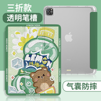 ipad9 protective cover ipadpro11 triple fold with Pen slot 2021 New mini6 full screen air4 anti-drop mini5 airbag bear diy tablet 202