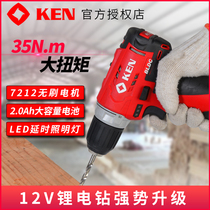 Ruiqi 7212 brushless lithium drill 12V two-speed charging household multi-function electric screwdriver electric screwdriver