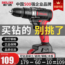 Delixi lithium rechargeable household multifunctional electric hand drill to impact pistol drill brick electric screwdriver tool