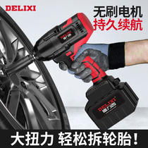 Delixi brushless electric wrench Electric wind gun large torque impact wrench Lithium battery small charging board auto repair