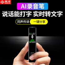 Huiling AI smart voice recorder real-time voice to text students professional high-definition noise reduction meeting record converter business meeting portable interview super long standby large capacity translation artifact small