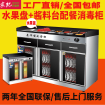 Hotel Standing Double Door Disinfection Bowl Cabinet Commercial Tea Water Cabinet Fire Pan Shop Self seasoning Taizo Sauce Table Cabinet