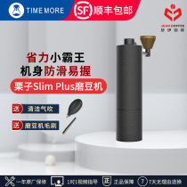 timemore Tymo chestnut Slim Plus hand-cranked coffee grinder household coffee mill accompanying Mill