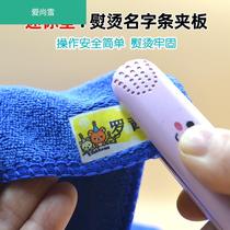 Fixed name sticker tool kindergarten baby children student clothes name sticker ironing splint mini straight hair clip