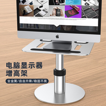 Lifting computer booster stand adjustable office desktop pad monitor base desktop screen shelf