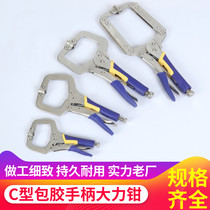 Industrial grade pliers Multi-function universal industrial grade c-type pressure pliers Clamp tools Forceps inch woodworking fixed 18