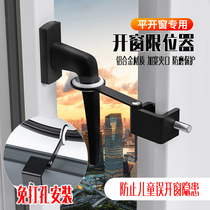 Window Dragon window lock flat open anti-child open safety lock anti-theft stopper ring outer window open non-perforated sliding window