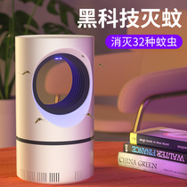 (recommended by Li Jiazaki) Mosquito Killer Lamp Home Mute Black Tech UV Mosquito Repellent Inseminator Indoor baby pregnant woman Bedroom Dormitory Smoking Mosquito mosquitoes Kstar Physical Anti-bug catch flies