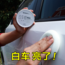 Car wax white car special polishing pearl white coating agent curing waxing protection maintenance hand waxing General
