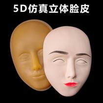Adult human skin face simulation human silicone mask full face fake skin embroidery practice 5D face skin easy mask tremble