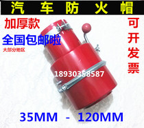 Firearrester fire cover car exhaust pipe safety fire cover fire cap forklift large truck fire cover thick