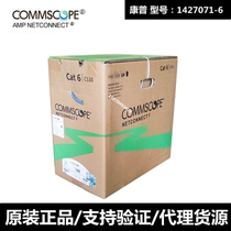 Original Compo AMP AMP AMP CS30CM Class 6 Gigabit cable 1427071-6 carrier grade oxygen-free copper 305 m