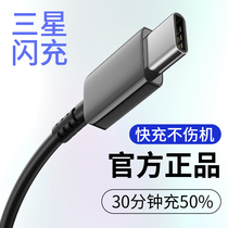 The application of s21 Samsung S8 S9 S10 S20 data Type-c charging cable note9 10 a8s A71 mobile phone quick charger cable fast c