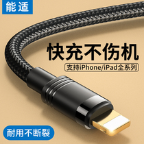 Able to apply Apple 13 phone data line usb fast charging iPhone12pro charging wire machine XS flat 11 original fit 7xr fast max vehicle 6s flash charge ipad