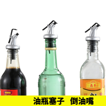 Pour nozzle Oil bottle mouth does not drip diversion seasoning bottle silicone plug olive oil bottle stopper bottle bottle stopper bottle cap