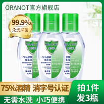 Disposable hand sanitizer 75 alcohol sterilization antibacterial gel Childrens home student portable small bottle