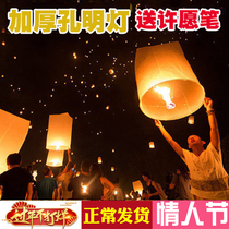 Thickened 10 sets of Kongming lanterns love round lotus lantern creative wishing lantern flame-retardant large Lantern Festival Mid-Autumn Festival