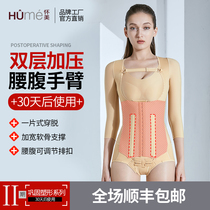 Wyme II Liposuction Liposuction Surgery Auxiliary Conjoined Plastic Body Garment Waist Abdominal Ring Suction arm Waist Shaping Clothes Lady