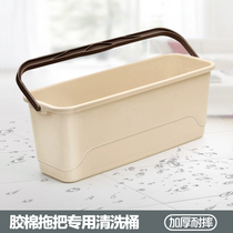 Xin Qiyuan Pressure Pressure Rectangular Mop Bucket Mopping Bucket Mopping Bucket Glue Cotton Mop Wash Bucket Car Wash Carry-on Plastic Bucket