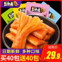 Crab Bars Crab Bars Instant Hand Tear Crab Liubs Crab Bars 80 Pack Crab Bars Snacks Snacks Snack Food