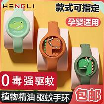 Mosquito repellent hand cartoon ring Baby baby carry-on sticker Children adult outdoor anti-mosquito artifact Pregnant woman student mosquito buckle