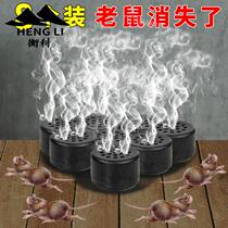 Anti-rat artifact Rat nemesis smell medicine Household nest end indoor smoke catch smell exterminate rat extermination New black technology