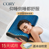  Gel pillow cervical spine protection single male sleep aid sleeping memory cotton summer cool pillow core Household strong spine special pillow