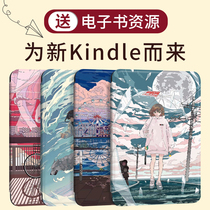 kindle youth version protective cover all-inclusive anti-drop 558 entry version X Migu 658 cute cartoon Amazon reader Protective case new electronic case kindlevoyage