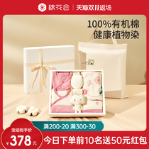 Cotton Club Newborn Baby Clothes Supplies Daquan Baby Meeting Gift One Year Old Full Moon Birth Gift Gift Box