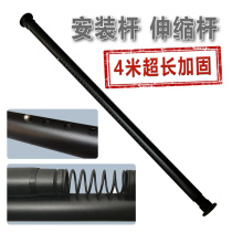 Non-perforated telescopic rod curtain rod curtain rod door curtain rod shrink Rod nail-free mounting rod 4 m super long reinforced Frosted Black