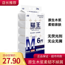 Elvis Presley Toilet Paper 6 Jin 24 rolls coreless paper raw wood pulp household toilet paper toilet paper Big Roll Baby baby tissue