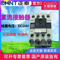 Bargain positive Thai AC contactor CJX2 contactor DC24V relay NC1-1210Z 12A DC