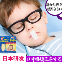 Japanese mouth breathing correction snoring anti-snoring lip stickers for children convex mouth anti-opening mouth sleeping children shut up stickers artifact