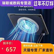 ipad bracket flat cooling support frame anchor eating chicken game special adjustable folding aluminum alloy frame Zihua