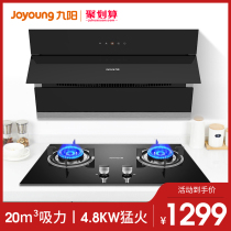 Jiuyang J530 FB01S Range hood gas stove set Side suction kitchen range hood stove set