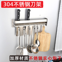 304 stainless steel knife holder kitchen wall-mounted storage rack Kitchen knife rack without drilling shovel spoon hook tool storage rack