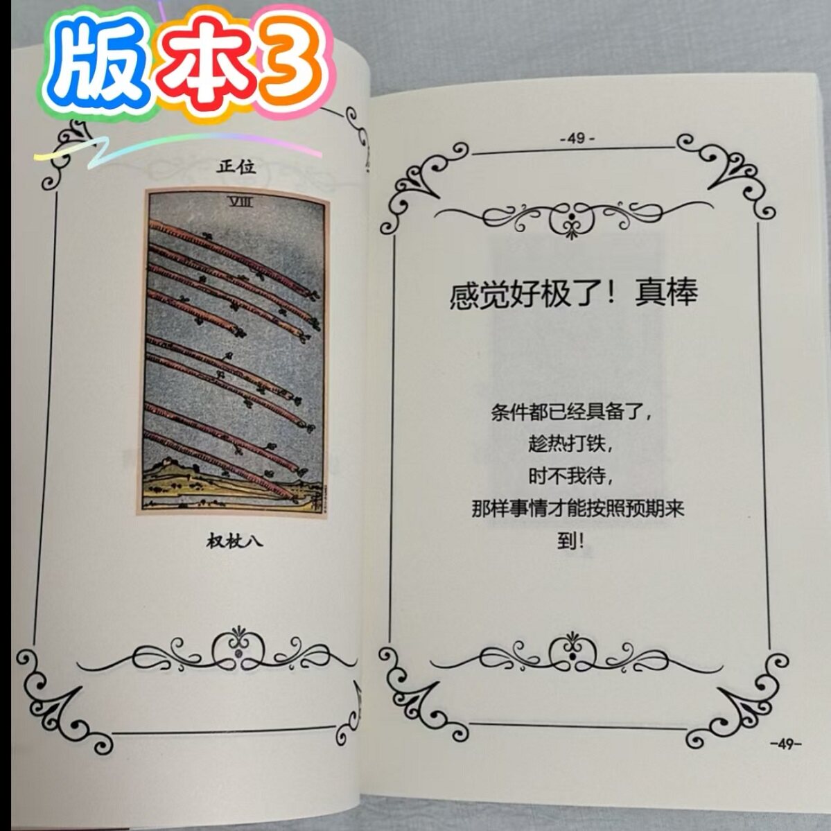 📖塔罗免费测试近期感情走向｜156页爱情答案书太准了！💘-测试工具-淘宝好物网