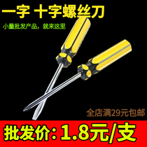 Magnetic lengthening screwdriver cross screwknife toolkit to modify cone driver maintenance screwdriver 6*100
