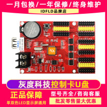 Gray scale DH-U6A U6B U62 U63 U64 U60-75 single color led display control card U Disk Card