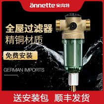 Great Stars Annette Annette Front Filter German Original Import Siphon Backwash Tap Water Home